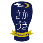 さかづきBrewingのおすすめメニューは？混雑状況や予約について！