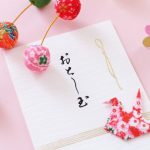 甥っ子や姪っ子へお年玉は何歳からあげるの？一般的な金額相場や我が家の実例を公開！